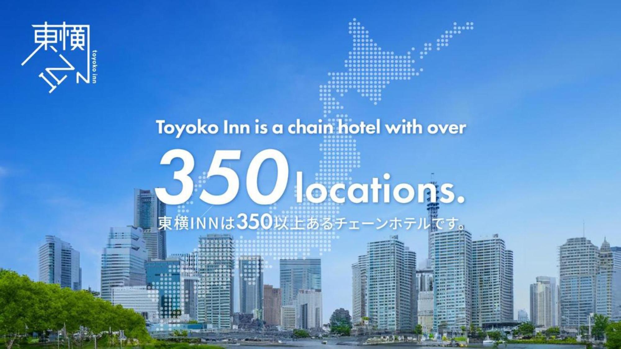 Toyoko Inn Shin-Aomori-Eki Higashi-Guchi 외부 사진